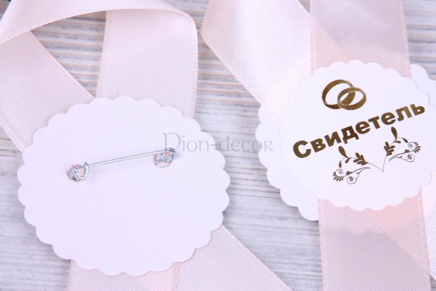 Комплект ленты для свидетелей Нежно розовый от  2