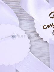 Комплект ленты для свидетелей Белые от  2