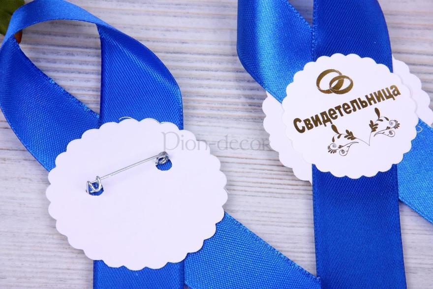 Комплект ленты для свидетелей Индиго от  2