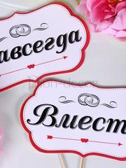 Облачка для фото Вместе навсегда от  1