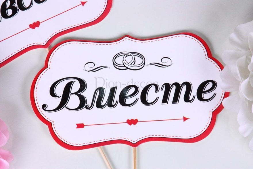 Облачка для фото Вместе навсегда от  3