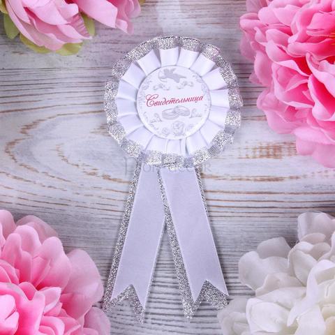 Значек Свидетельница от  2