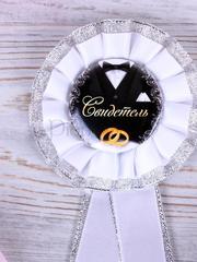 Значок Свидетель от  2