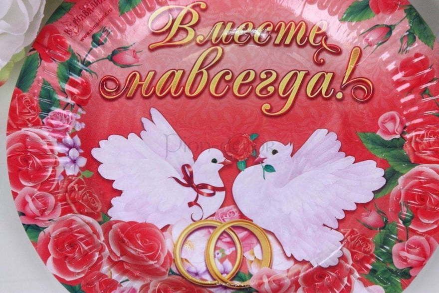 Набор тарелок Вместе навсегда от  2