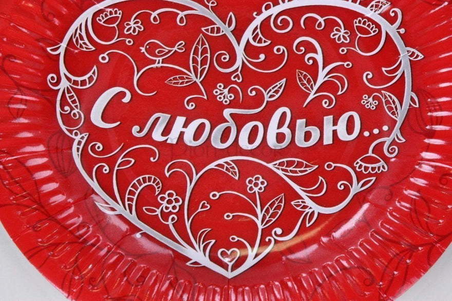 Набор тарелок С любовью от  2