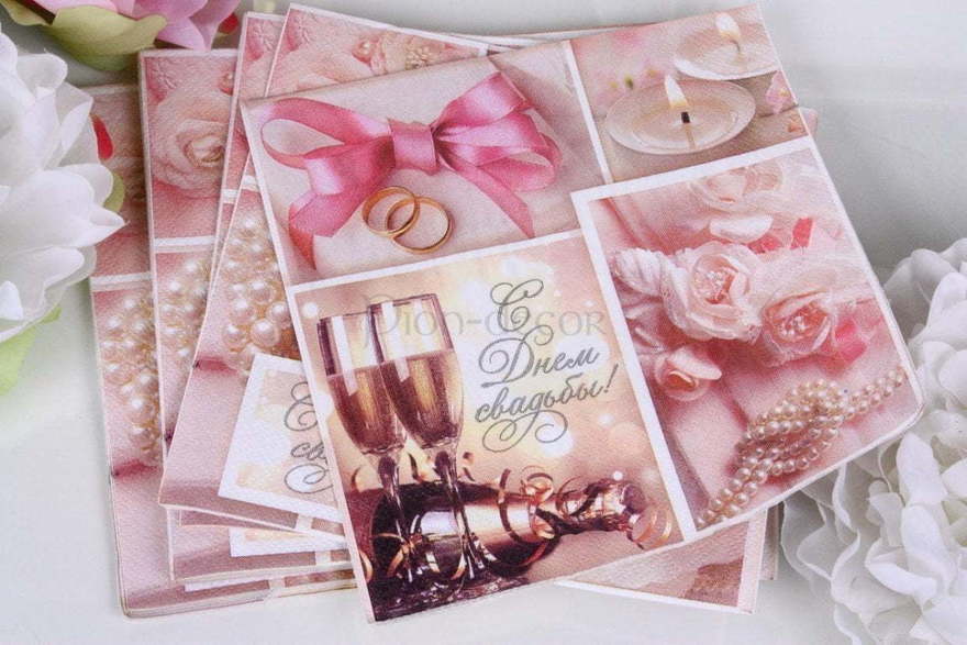 Салфетки С днем свадьбы от  2