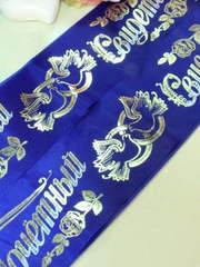 Ленты для свидетелей цвета индиго от  1