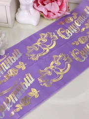 Лавандовые ленты для свидетелей от  1