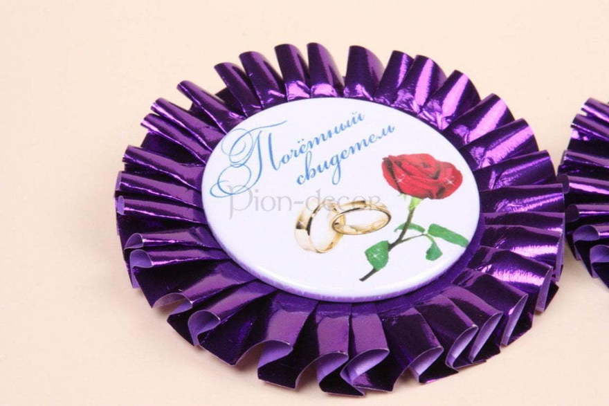 Фиолетовые значки от  2