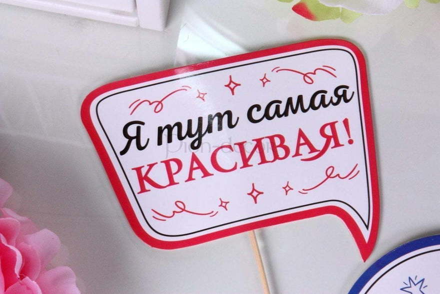 Фотобутафория Где мой ПрЫнц от  6