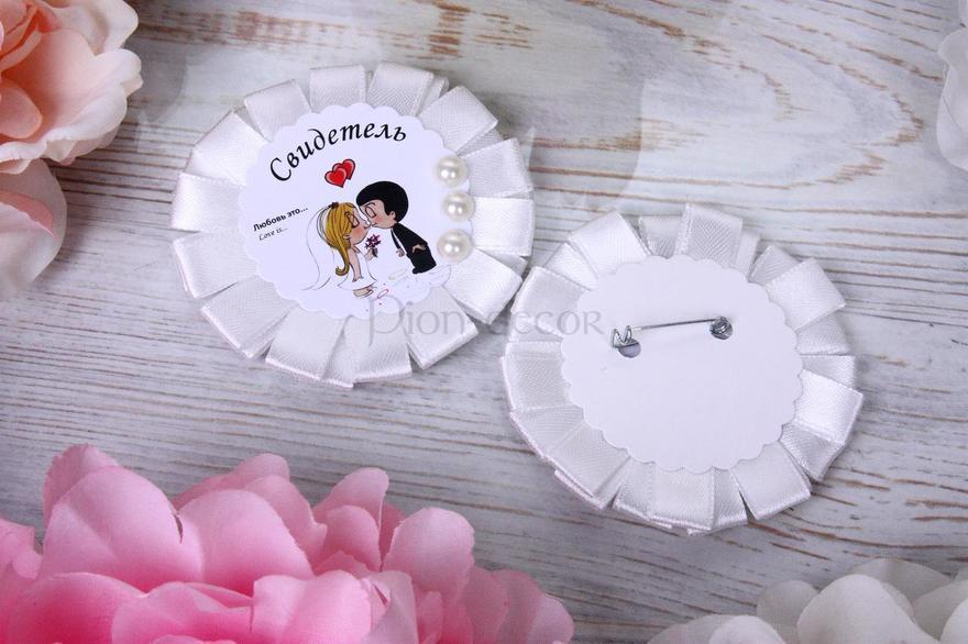 Значки для свидетелей Love is от  2