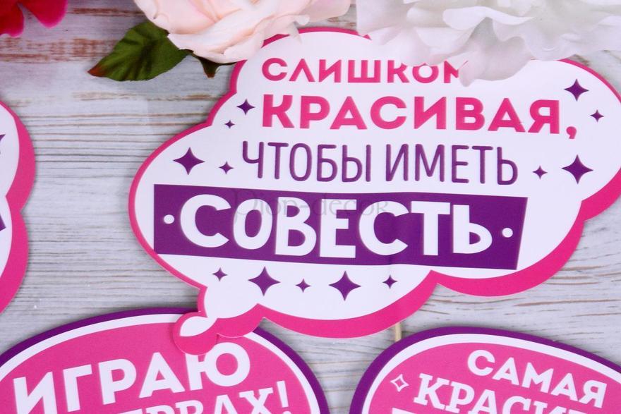 Набор речевых облачков для девичника Я тоже хочу замуж от  3