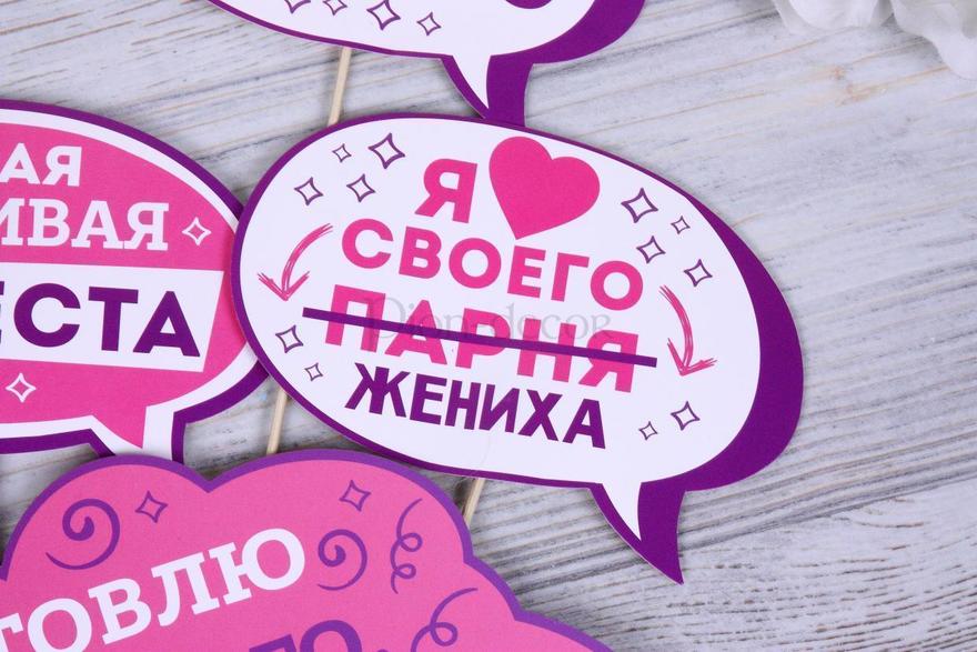 Набор речевых облачков для девичника Я тоже хочу замуж от  5