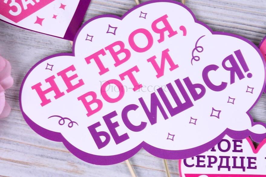 Набор речевых облачков для девичника Я тоже хочу замуж от  9