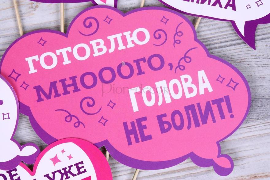 Набор речевых облачков для девичника Я тоже хочу замуж от  10