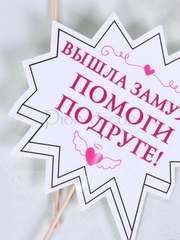 Речевые облачка Девичник от  2