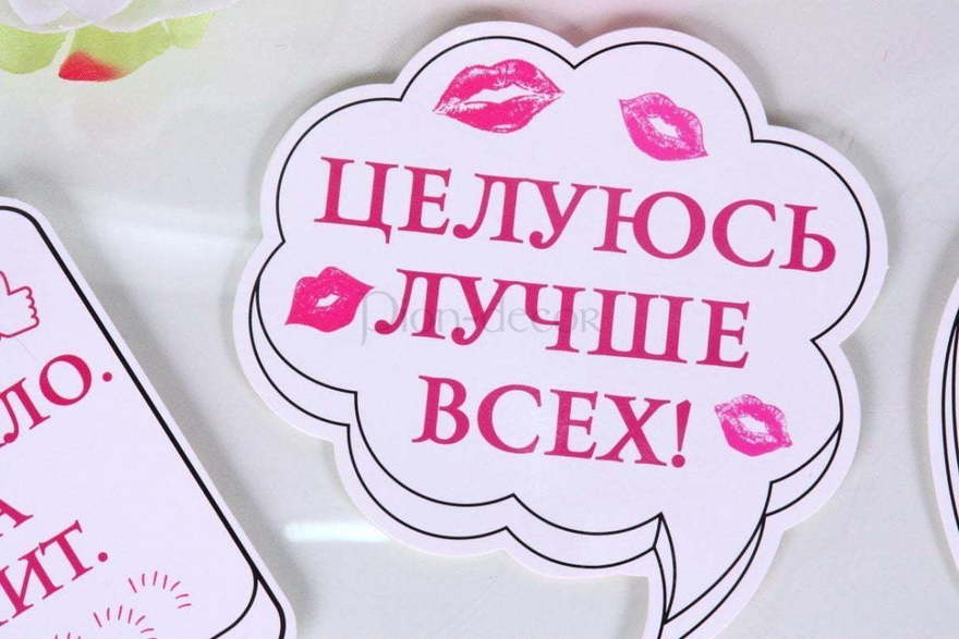 Речевые облачка Девичник от  7