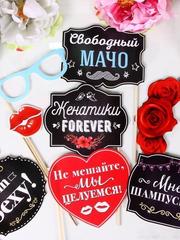 Фото-облачка Женатики от  1