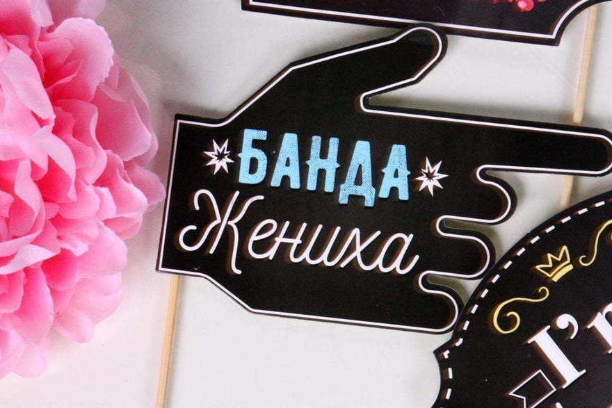 Фото-облачка Женатики от  3