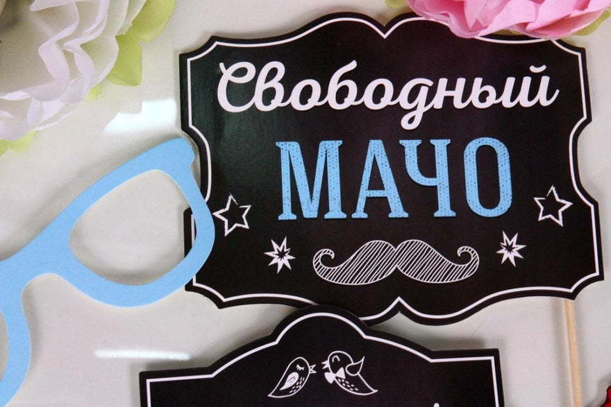 Фото-облачка Женатики от  5