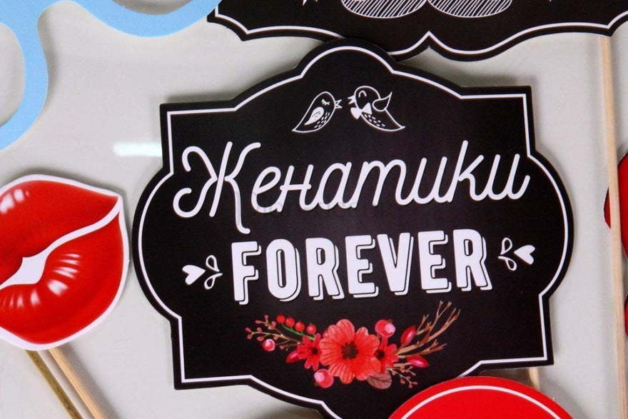 Фото-облачка Женатики от  6