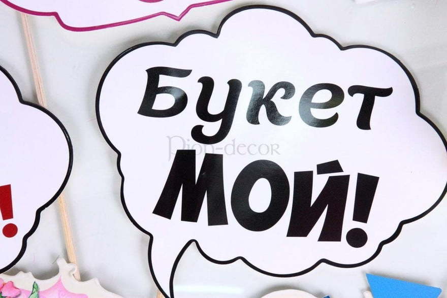 Набор из облачков для фото Like от  9