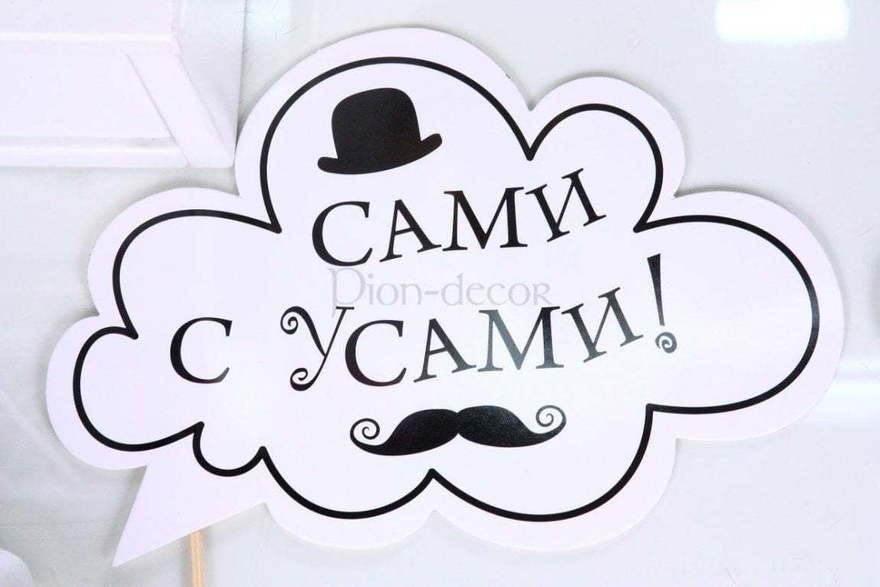 Комплект для фото Im sexy от  2