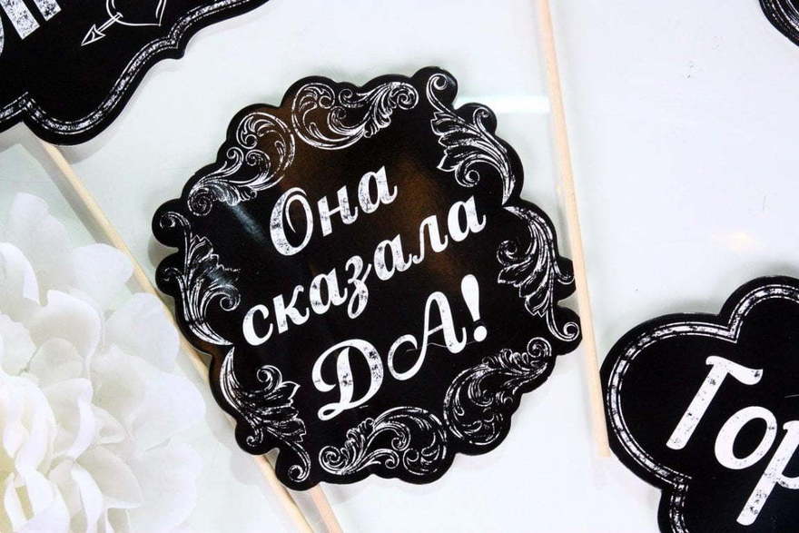 Набор для фото Винтажная свадьба от  4