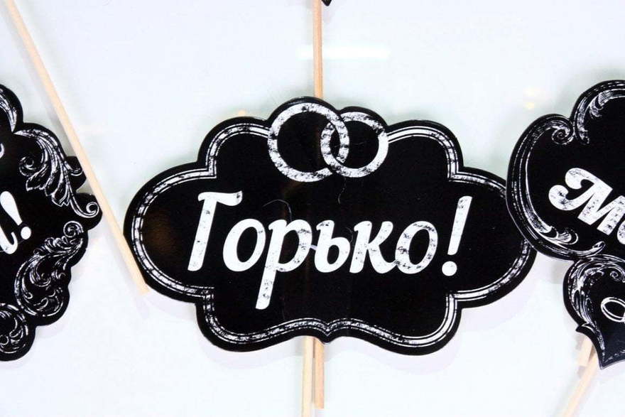 Набор для фото Винтажная свадьба от  5