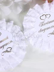 Комплект для свидетелей Кружевной цвет белый от  1
