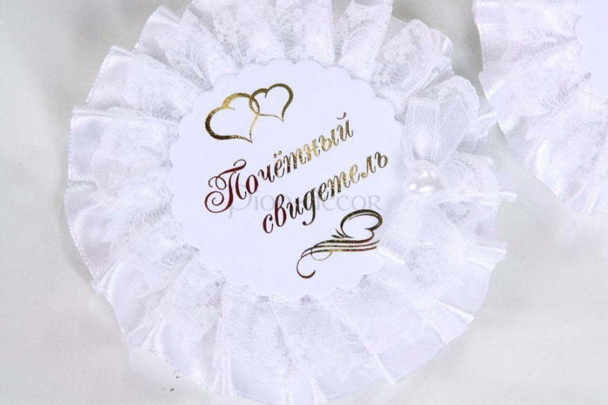 Комплект для свидетелей Кружевной цвет белый от  2