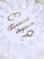 Комплект для свидетелей Кружевной цвет белый от  2