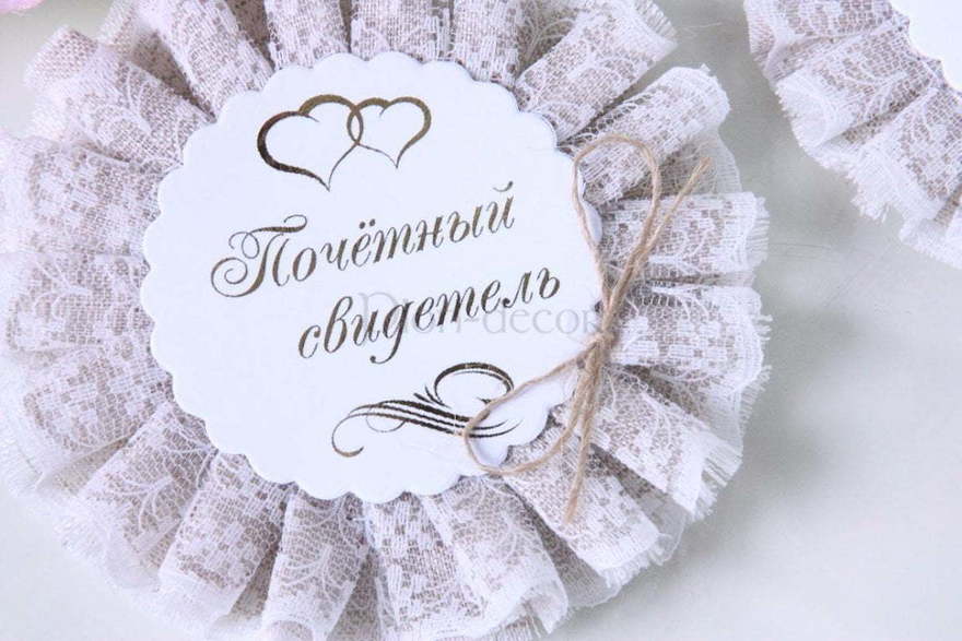 Комплект для свидетелей Natural от  3