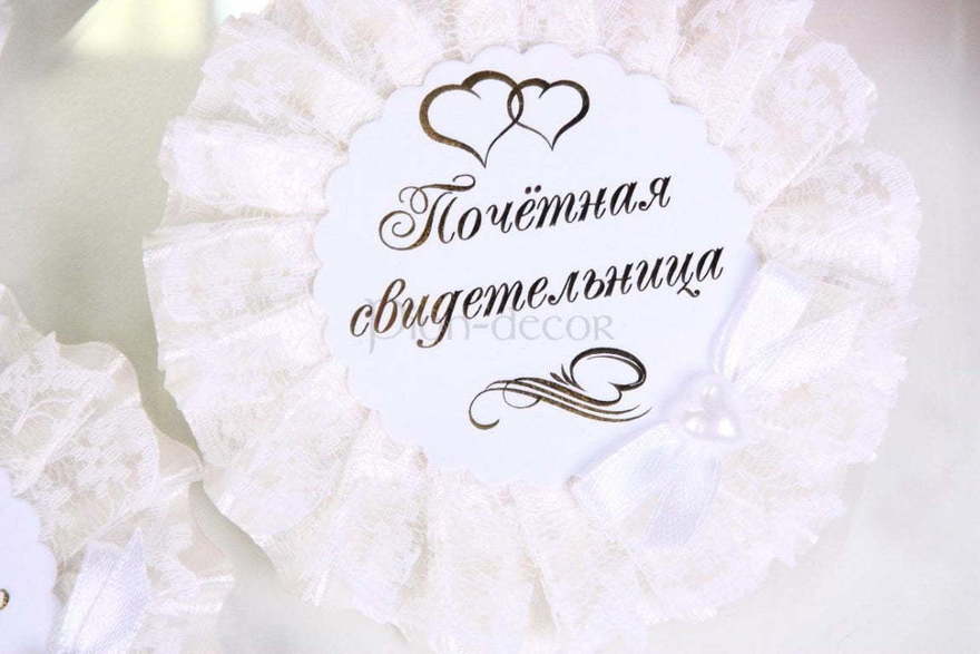 Комплект для свидетелей Кружевной цвет айвори от  3