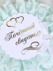 Комплект для свидетелей Кружевной цвет тиффани от  2