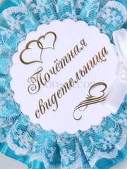 Комплект для свидетелей Кружевной цвет бирюза от  2