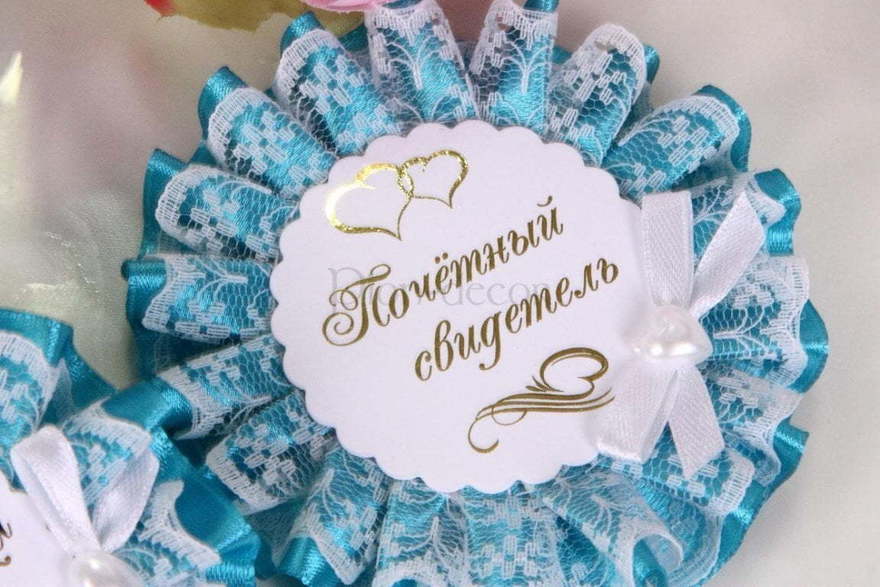 Комплект для свидетелей Кружевной цвет бирюза от  3