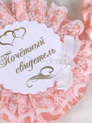 Комплект для свидетелей Кружевной цвет персик от  2