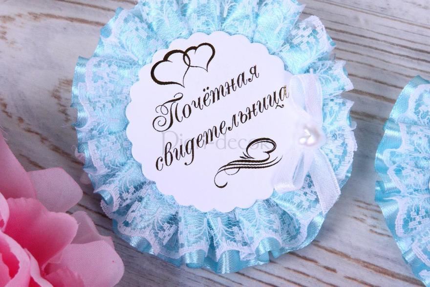 Комплект для свидетелей Кружевной цвет нежно голубой от  2