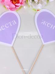 Сердца Жених и Невеста от  1