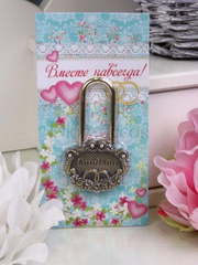 Замочек Свадьба от  1