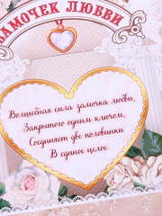 Замочек Птички бирюза от  2