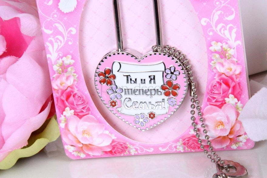 Замочек Ты и я теперь семья от  2