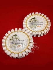 Значки Свидетели от Свадебный салон Amore Mio 1