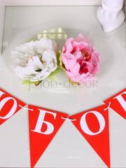 Растяжка Любовь от  1