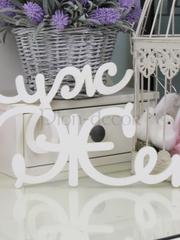 Комплект слов Муж и Жена от  1