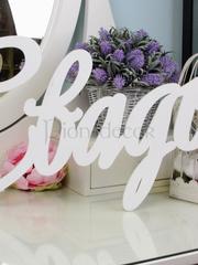 Огромное слово Свадьба от  1