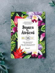 Прямоугольные / Квадратные Свадебное приглашение Баунти от Пригласи красиво 2