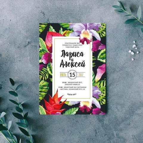 Прямоугольные / Квадратные Свадебное приглашение Баунти от Пригласи красиво 2