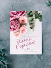 Прямоугольные / Квадратные Свадебное приглашение Цветы Риты 2 от Пригласи красиво 1